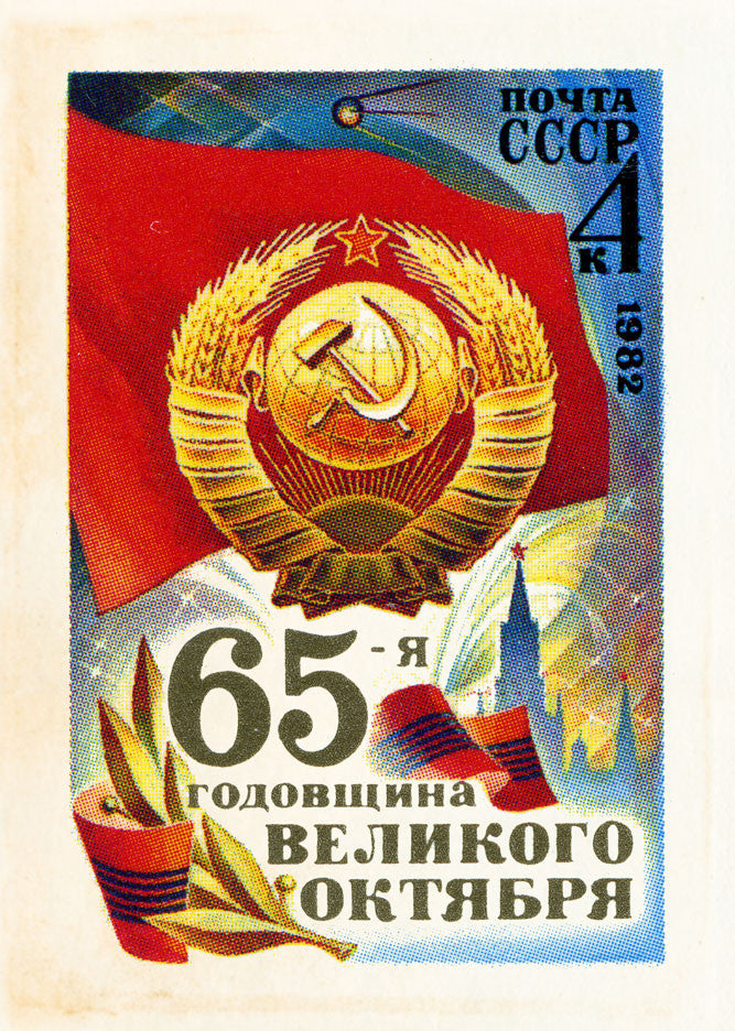 USSR 1 USSR 1