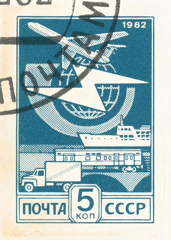 USSR 7